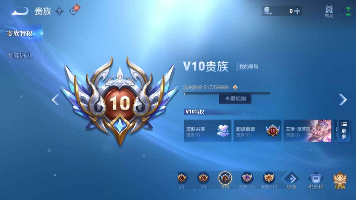 WZCU3137015王者荣耀账号详情图5 WZCU3137015王者荣耀账号详情图5