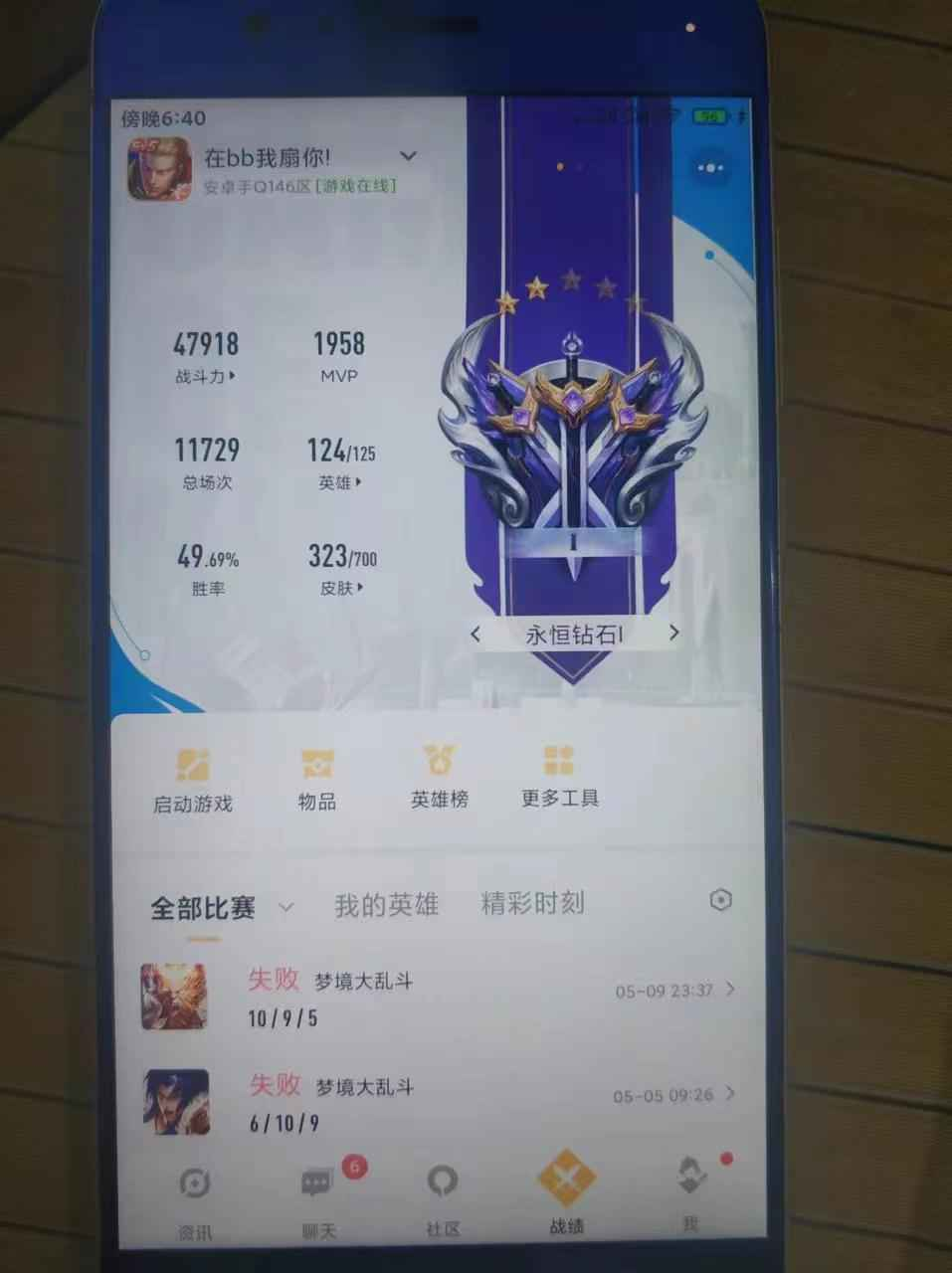 WZCU3137015王者荣耀账号详情图6 WZCU3137015王者荣耀账号详情图6