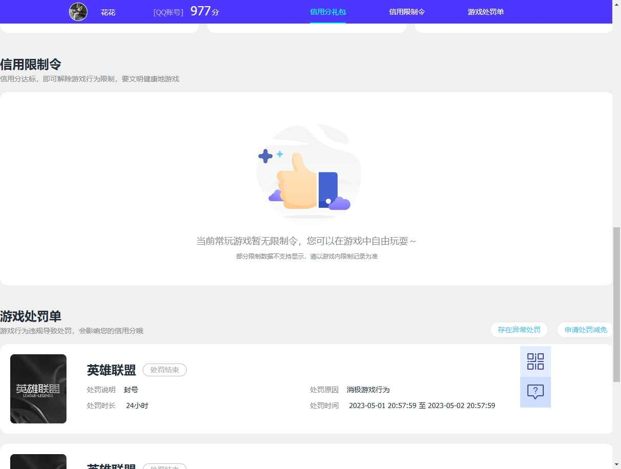 WZCU3137015王者荣耀账号详情图9 WZCU3137015王者荣耀账号详情图9