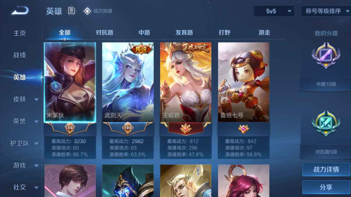 WZCU3137016王者荣耀账号详情图3 WZCU3137016王者荣耀账号详情图3