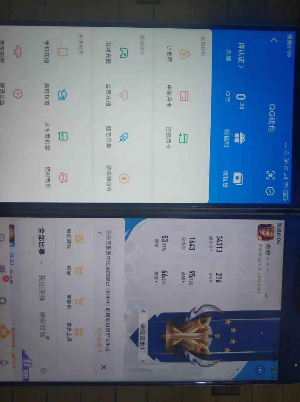 WZCU3137016王者荣耀账号详情图6 WZCU3137016王者荣耀账号详情图6