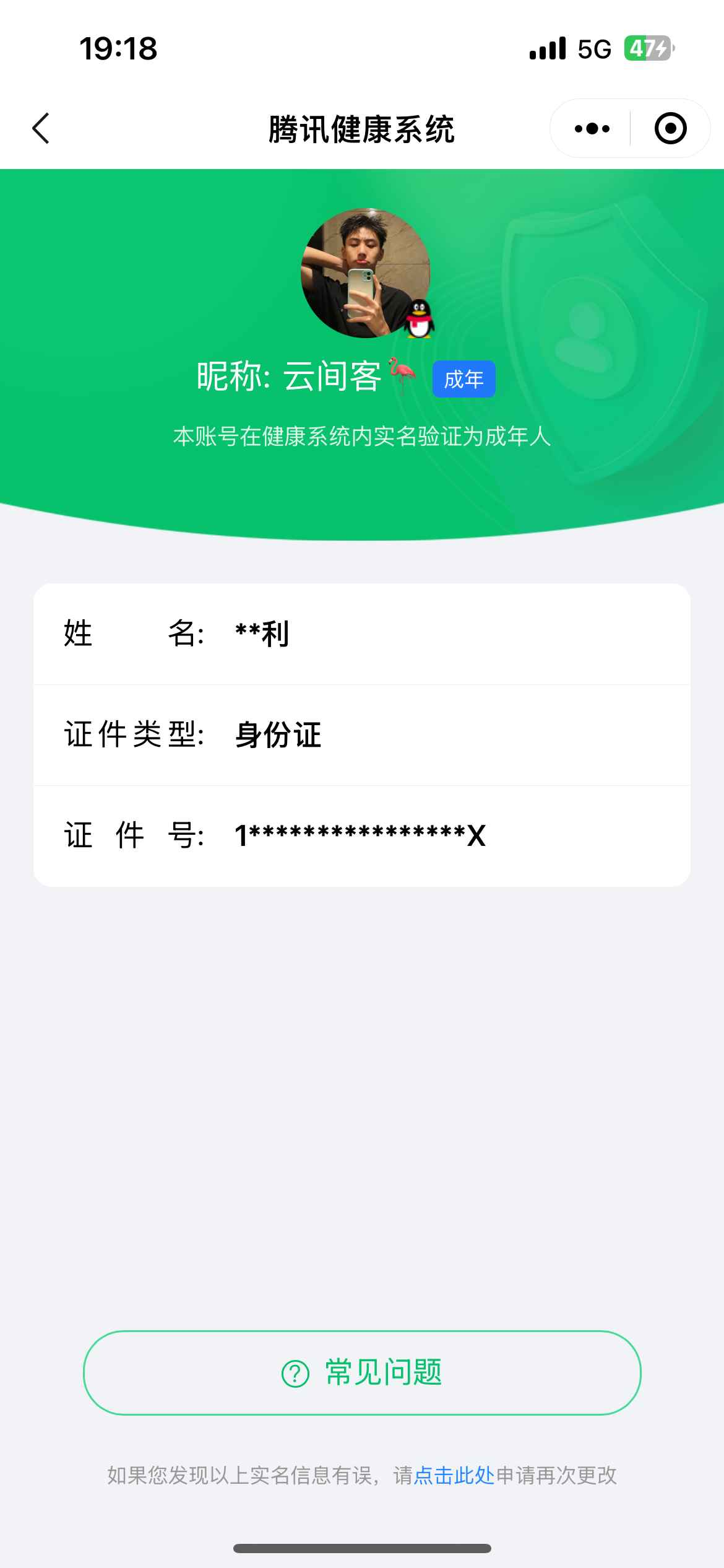 WZCU3137026王者荣耀账号详情图7 WZCU3137026王者荣耀账号详情图7