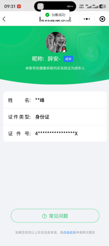 WZQM3137368王者荣耀账号详情图2 WZQM3137368王者荣耀账号详情图2