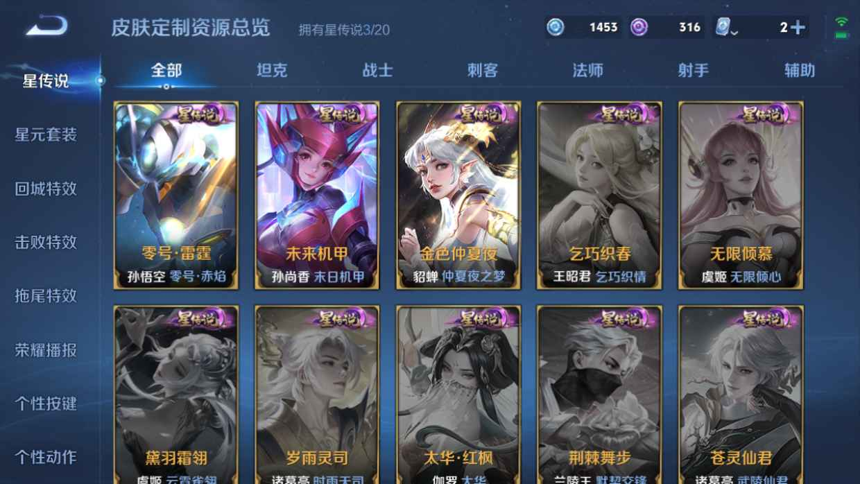 WZCU3137027王者荣耀账号详情图4 WZCU3137027王者荣耀账号详情图4