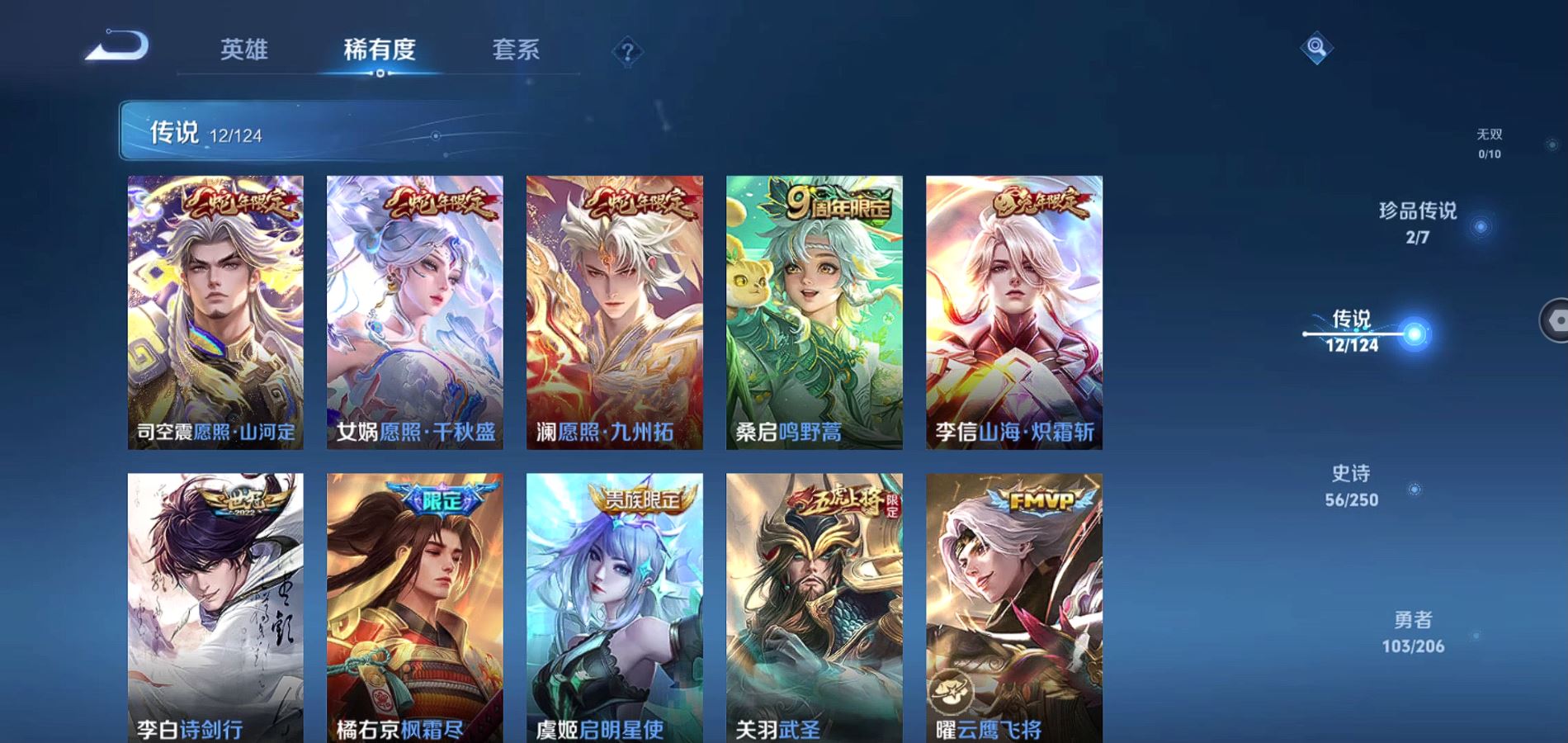 WZQM3137364王者荣耀账号详情图5 WZQM3137364王者荣耀账号详情图5