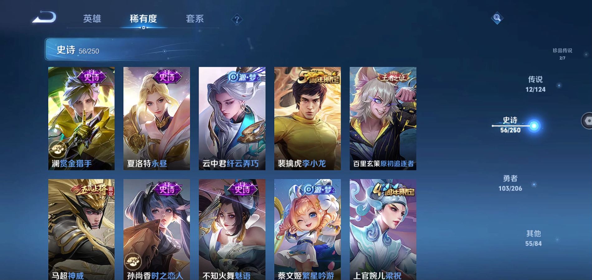 WZQM3137364王者荣耀账号详情图9 WZQM3137364王者荣耀账号详情图9