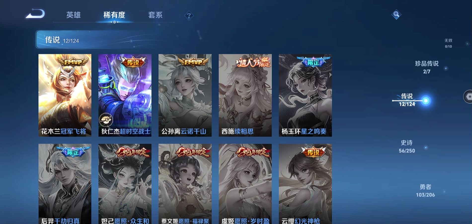 WZQM3137364王者荣耀账号详情图6 WZQM3137364王者荣耀账号详情图6