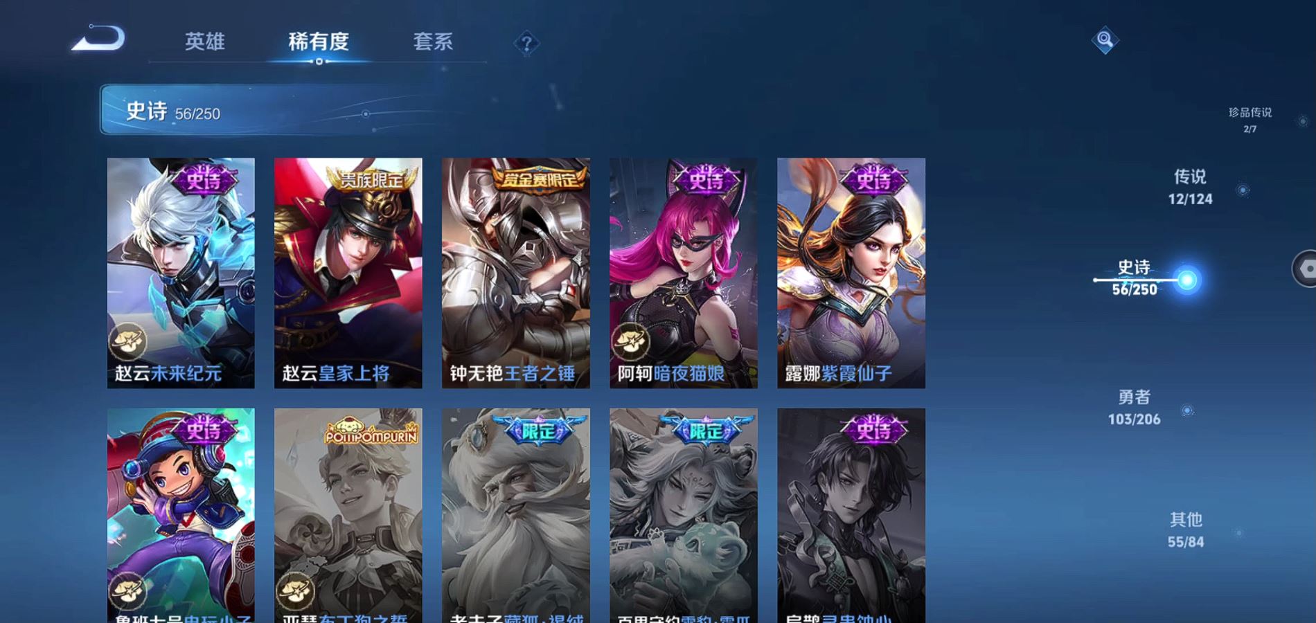 WZQM3137364王者荣耀账号详情图13 WZQM3137364王者荣耀账号详情图13