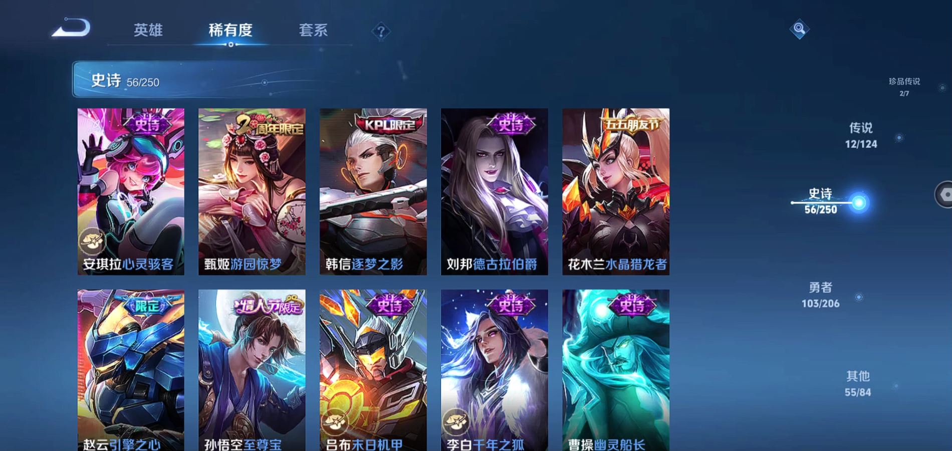 WZQM3137364王者荣耀账号详情图11 WZQM3137364王者荣耀账号详情图11