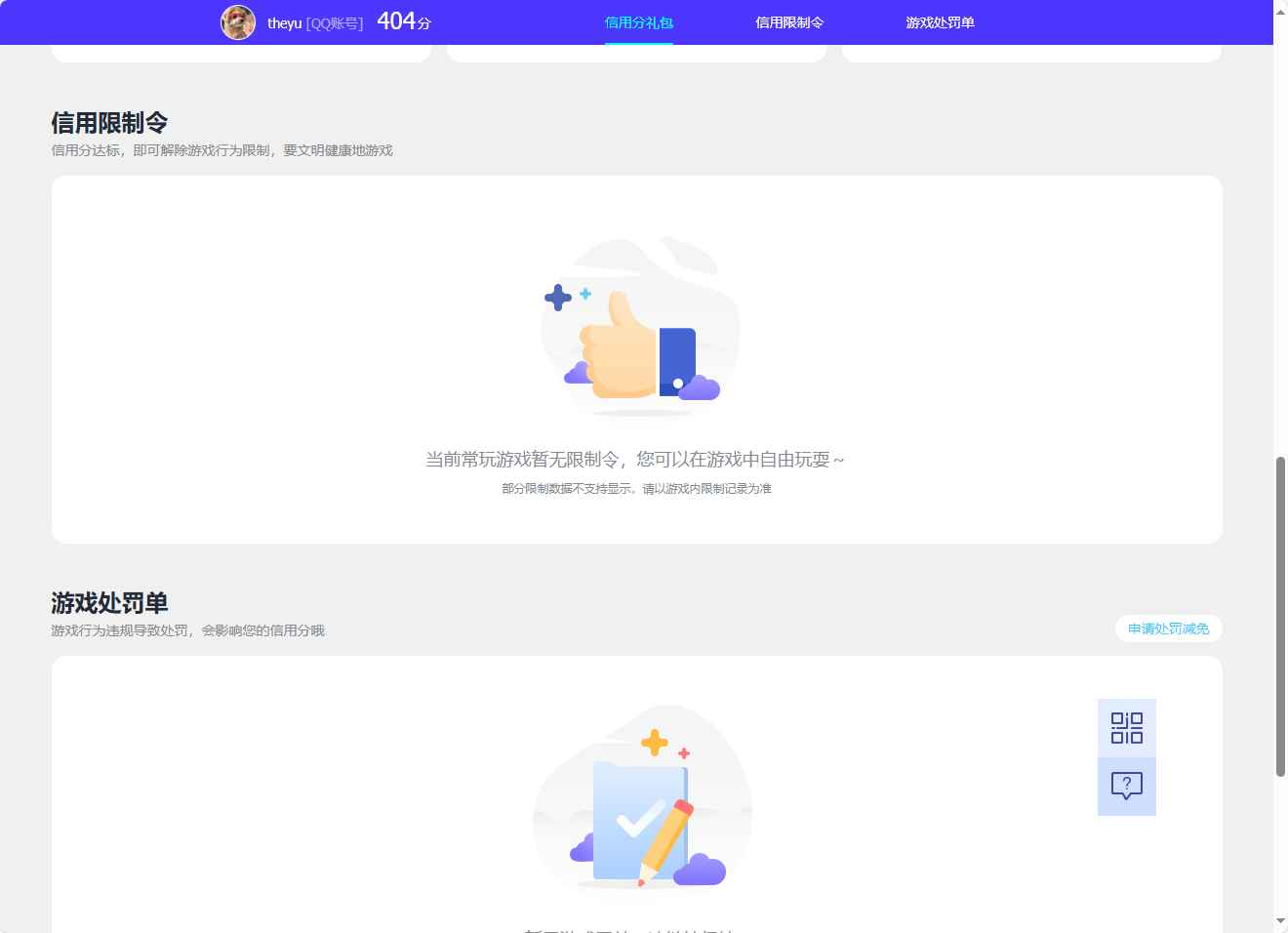 WZCU3137028王者荣耀账号详情图4 WZCU3137028王者荣耀账号详情图4