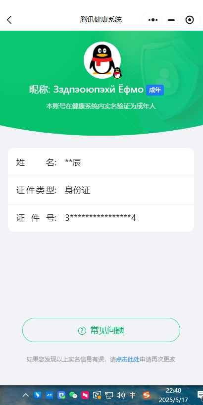 WZCU3137028王者荣耀账号详情图6 WZCU3137028王者荣耀账号详情图6