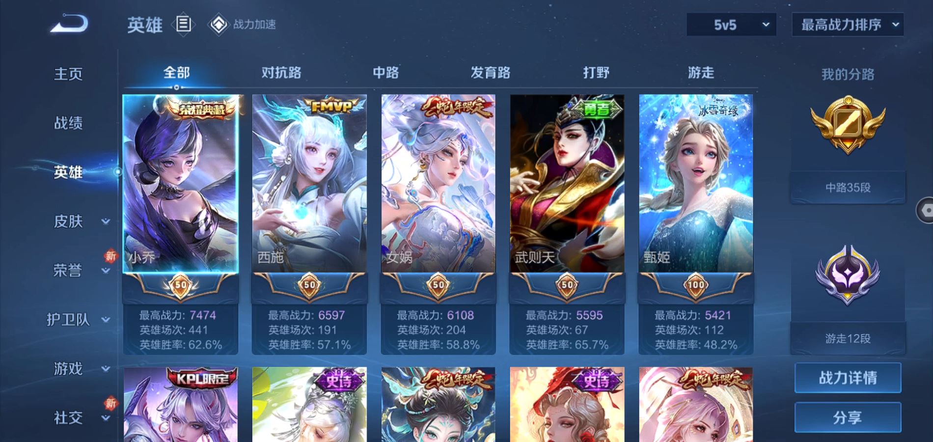 WZQM3137358王者荣耀账号详情图4 WZQM3137358王者荣耀账号详情图4