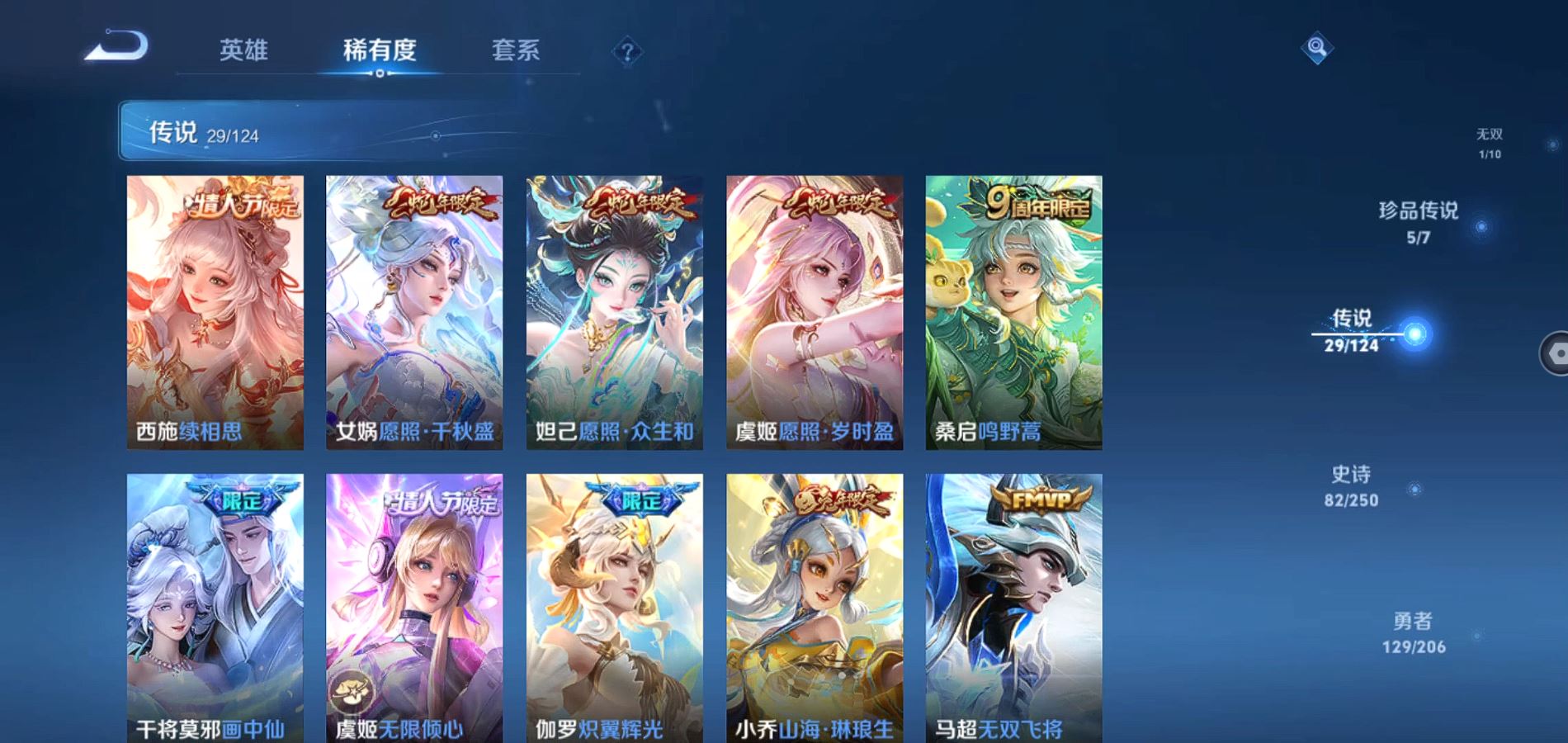 WZQM3137358王者荣耀账号详情图8 WZQM3137358王者荣耀账号详情图8