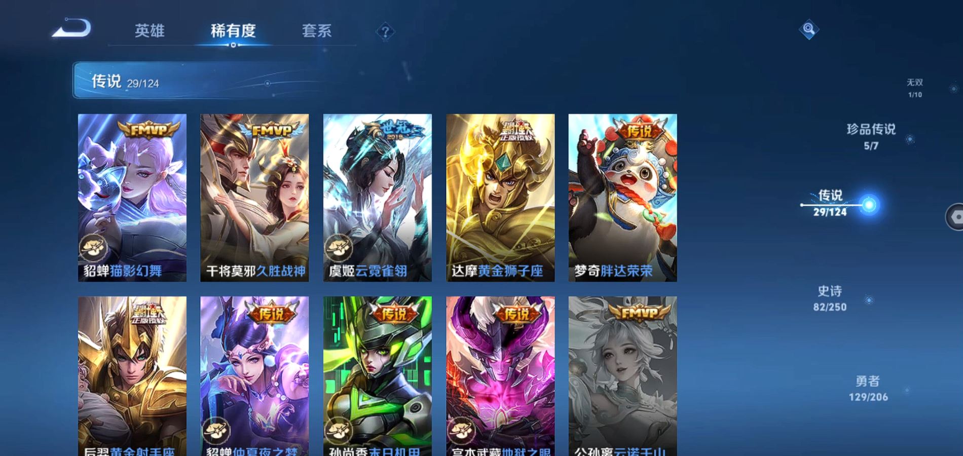 WZQM3137358王者荣耀账号详情图10 WZQM3137358王者荣耀账号详情图10
