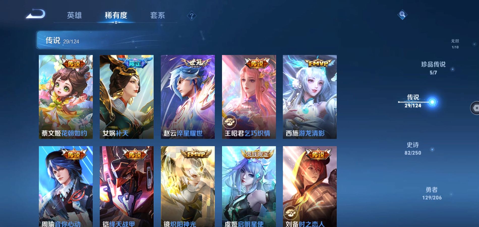 WZQM3137358王者荣耀账号详情图9 WZQM3137358王者荣耀账号详情图9