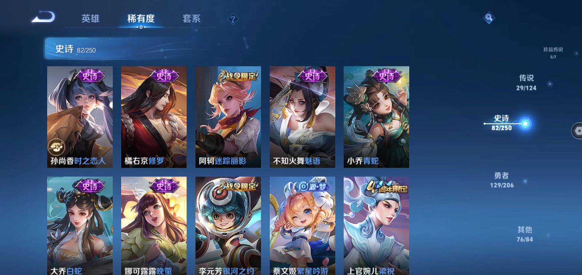 WZQM3137358王者荣耀账号详情图15 WZQM3137358王者荣耀账号详情图15