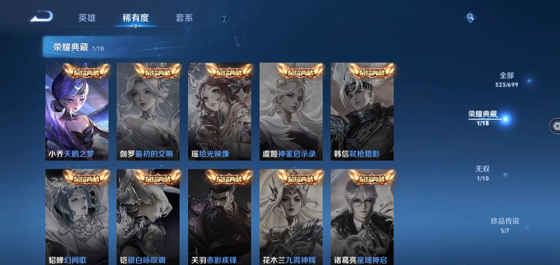 WZQM3137358王者荣耀账号详情图6 WZQM3137358王者荣耀账号详情图6