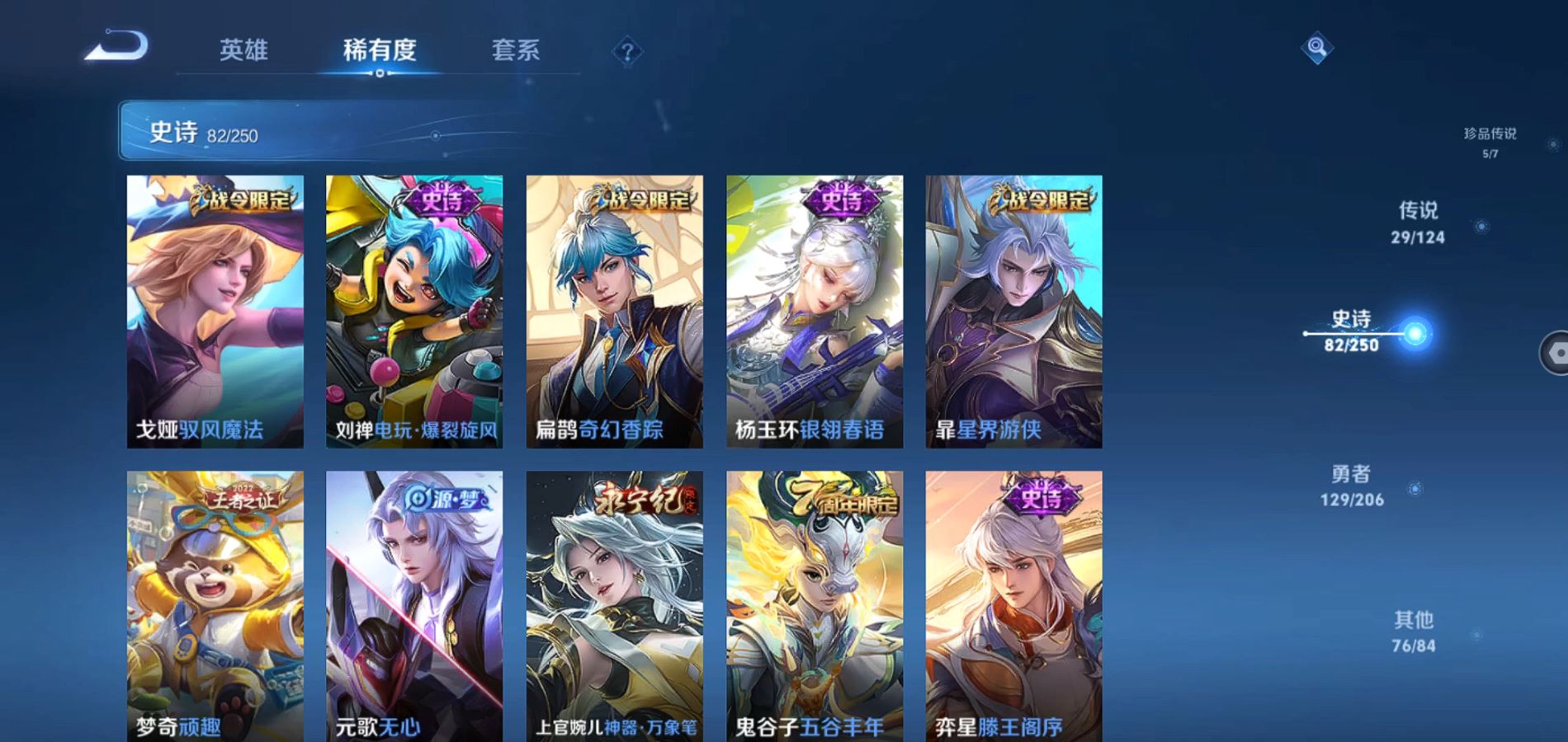 WZQM3137358王者荣耀账号详情图13 WZQM3137358王者荣耀账号详情图13