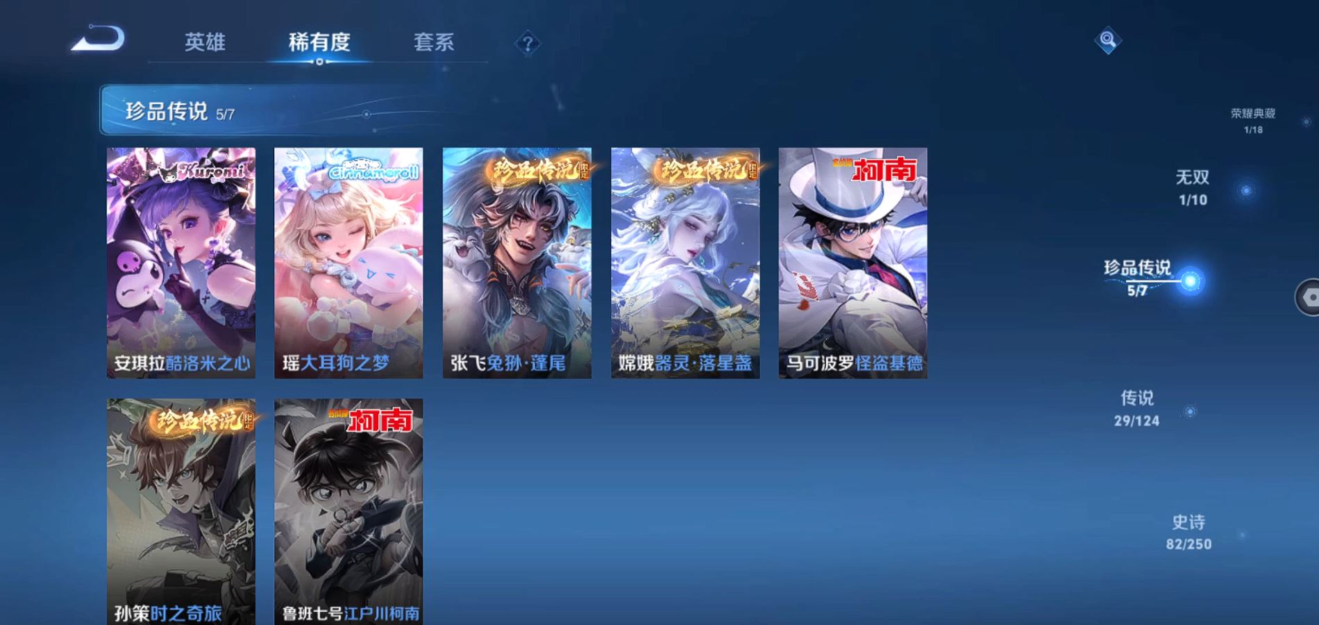 WZQM3137358王者荣耀账号详情图11 WZQM3137358王者荣耀账号详情图11