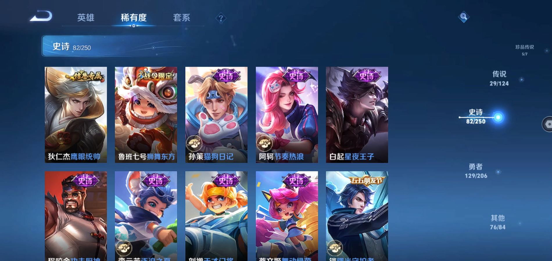 WZQM3137358王者荣耀账号详情图16 WZQM3137358王者荣耀账号详情图16