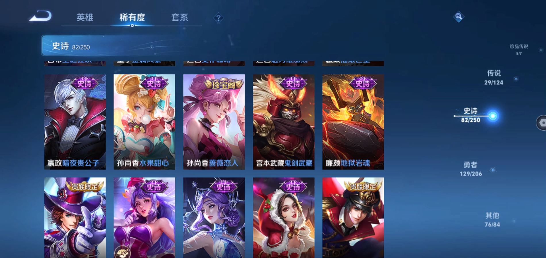 WZQM3137358王者荣耀账号详情图19 WZQM3137358王者荣耀账号详情图19