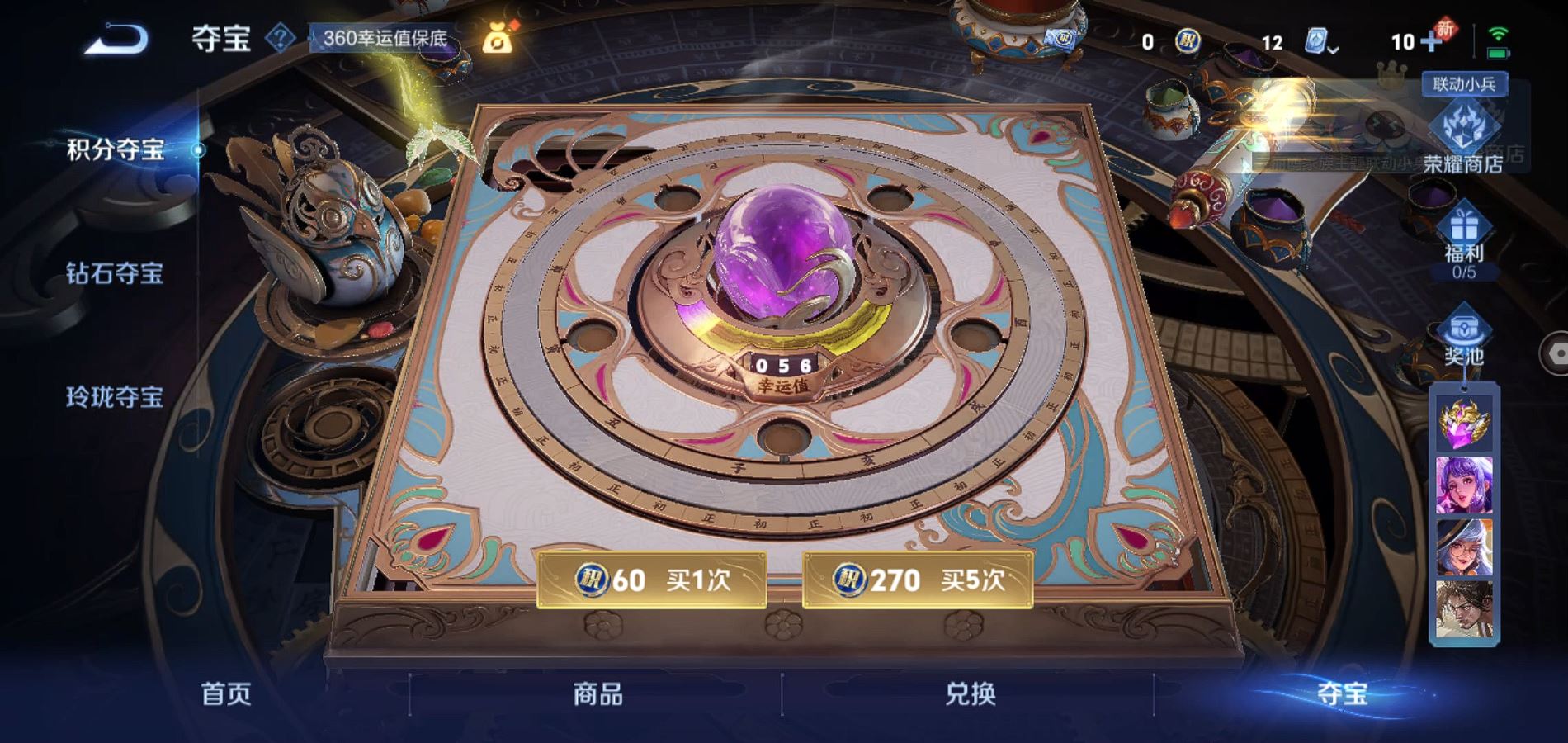 WZQM3137358王者荣耀账号详情图24 WZQM3137358王者荣耀账号详情图24