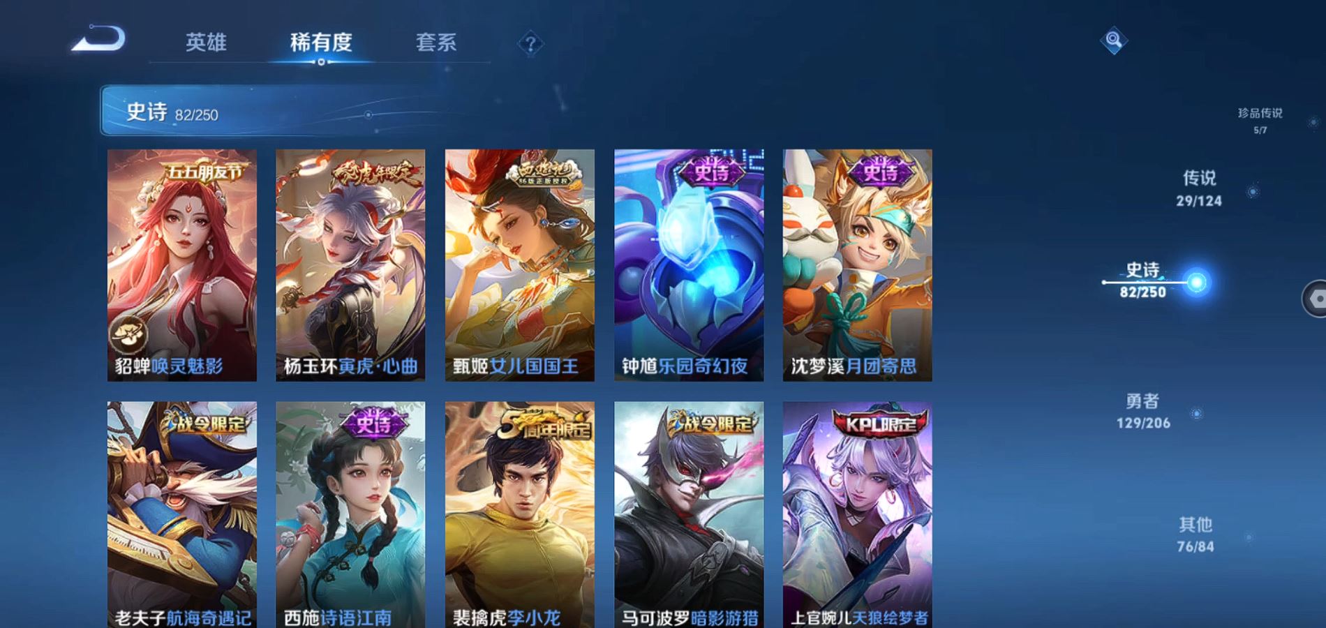 WZQM3137358王者荣耀账号详情图14 WZQM3137358王者荣耀账号详情图14