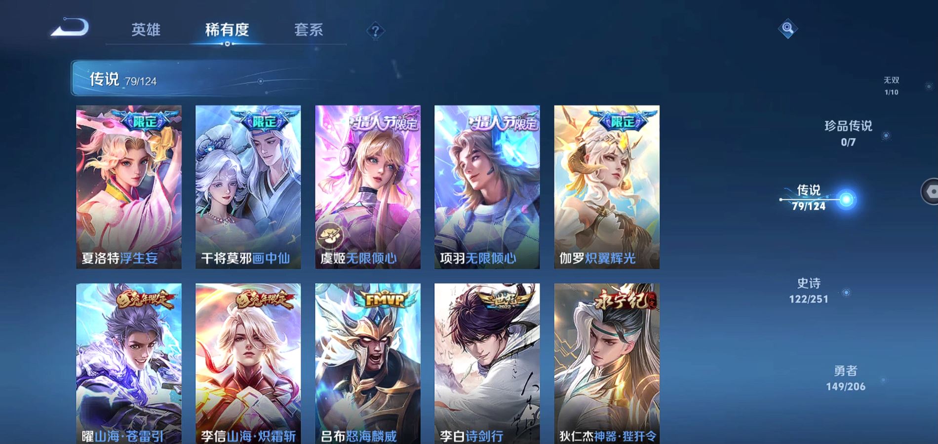 WZQM3137355王者荣耀账号详情图9 WZQM3137355王者荣耀账号详情图9