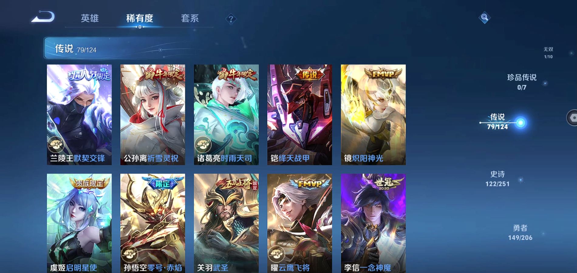WZQM3137355王者荣耀账号详情图13 WZQM3137355王者荣耀账号详情图13