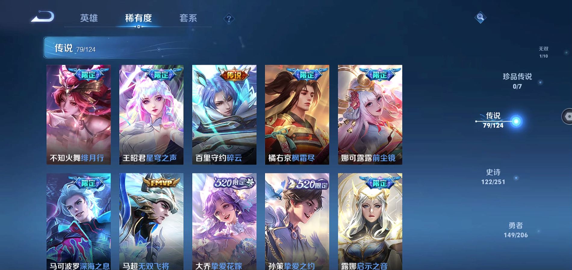 WZQM3137355王者荣耀账号详情图10 WZQM3137355王者荣耀账号详情图10