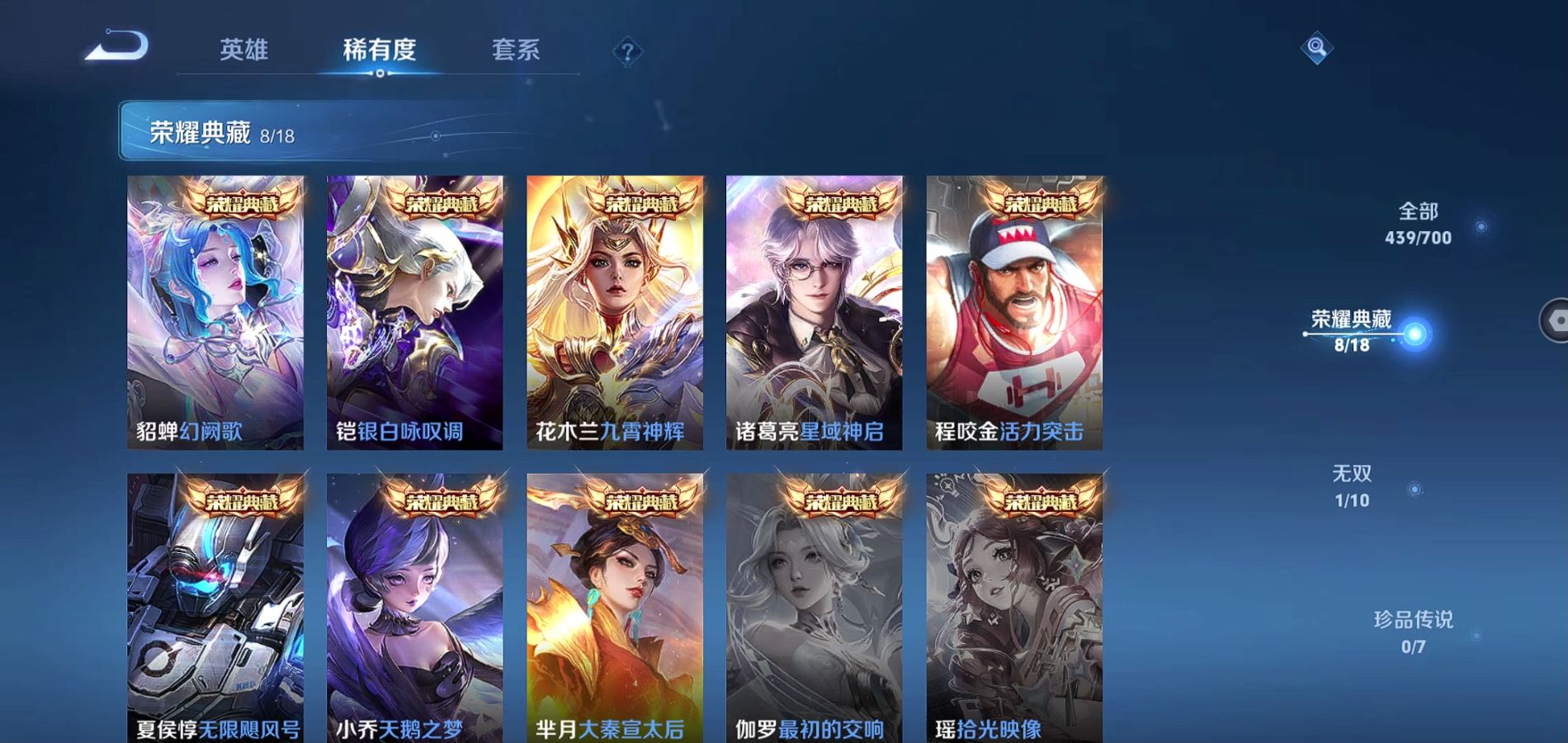 WZQM3137355王者荣耀账号详情图5 WZQM3137355王者荣耀账号详情图5