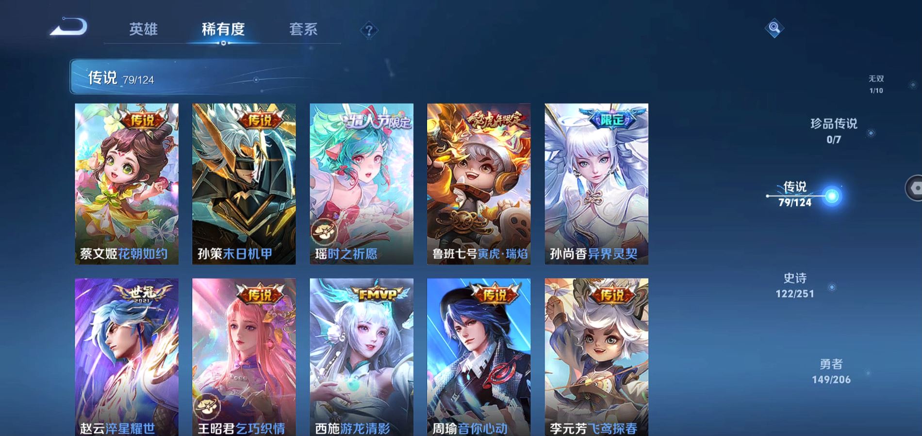 WZQM3137355王者荣耀账号详情图12 WZQM3137355王者荣耀账号详情图12