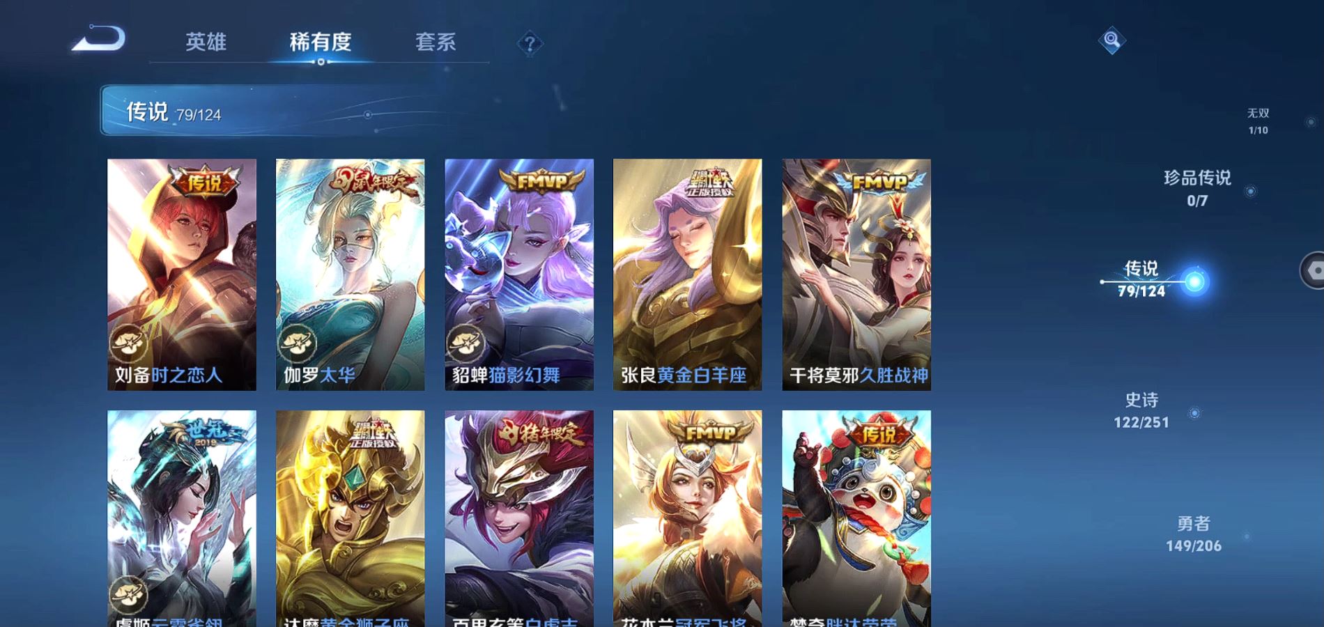 WZQM3137355王者荣耀账号详情图14 WZQM3137355王者荣耀账号详情图14