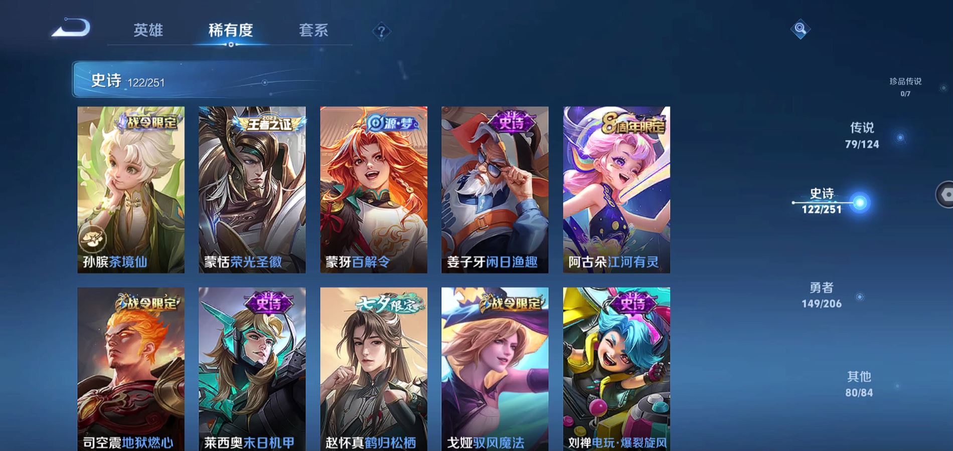 WZQM3137355王者荣耀账号详情图16 WZQM3137355王者荣耀账号详情图16