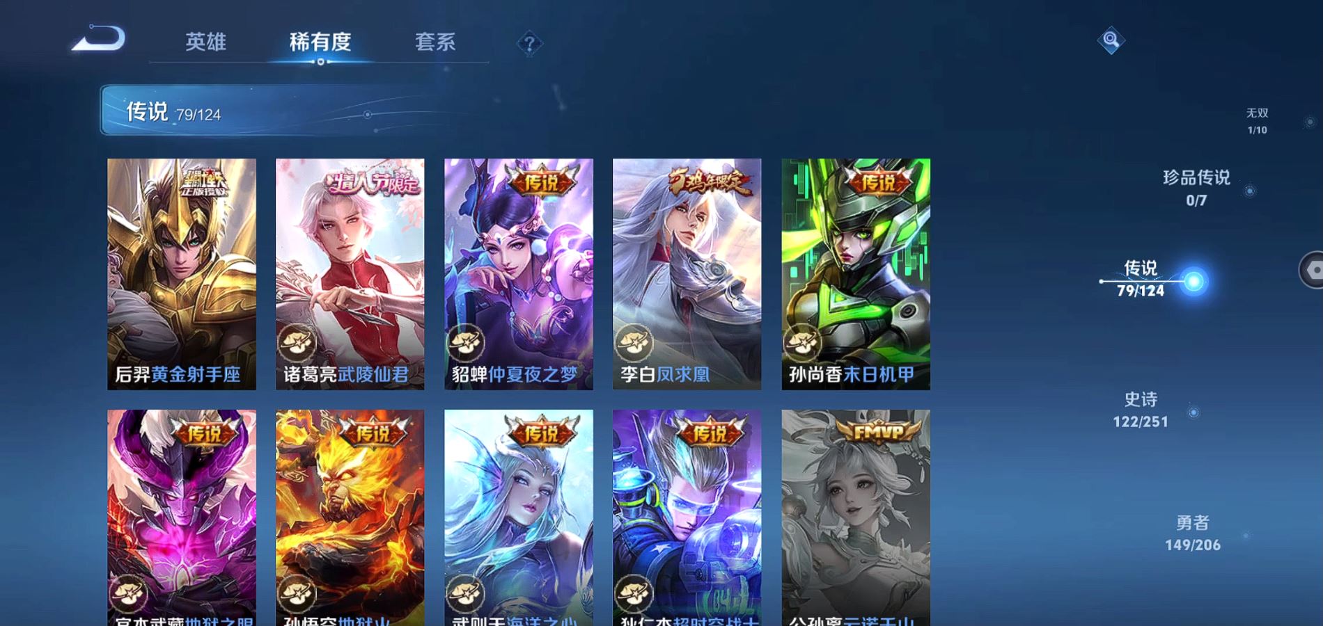 WZQM3137355王者荣耀账号详情图15 WZQM3137355王者荣耀账号详情图15