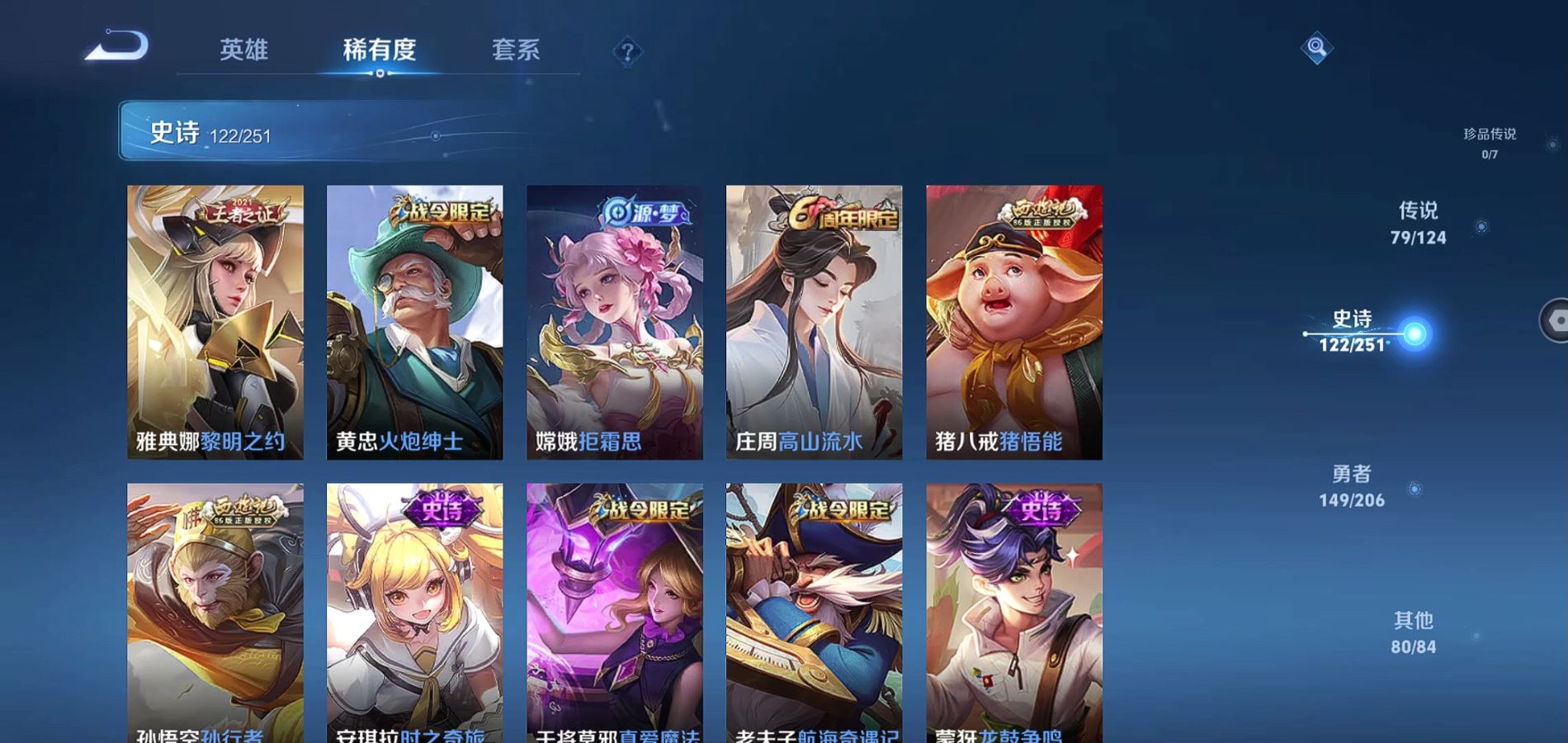 WZQM3137355王者荣耀账号详情图19 WZQM3137355王者荣耀账号详情图19