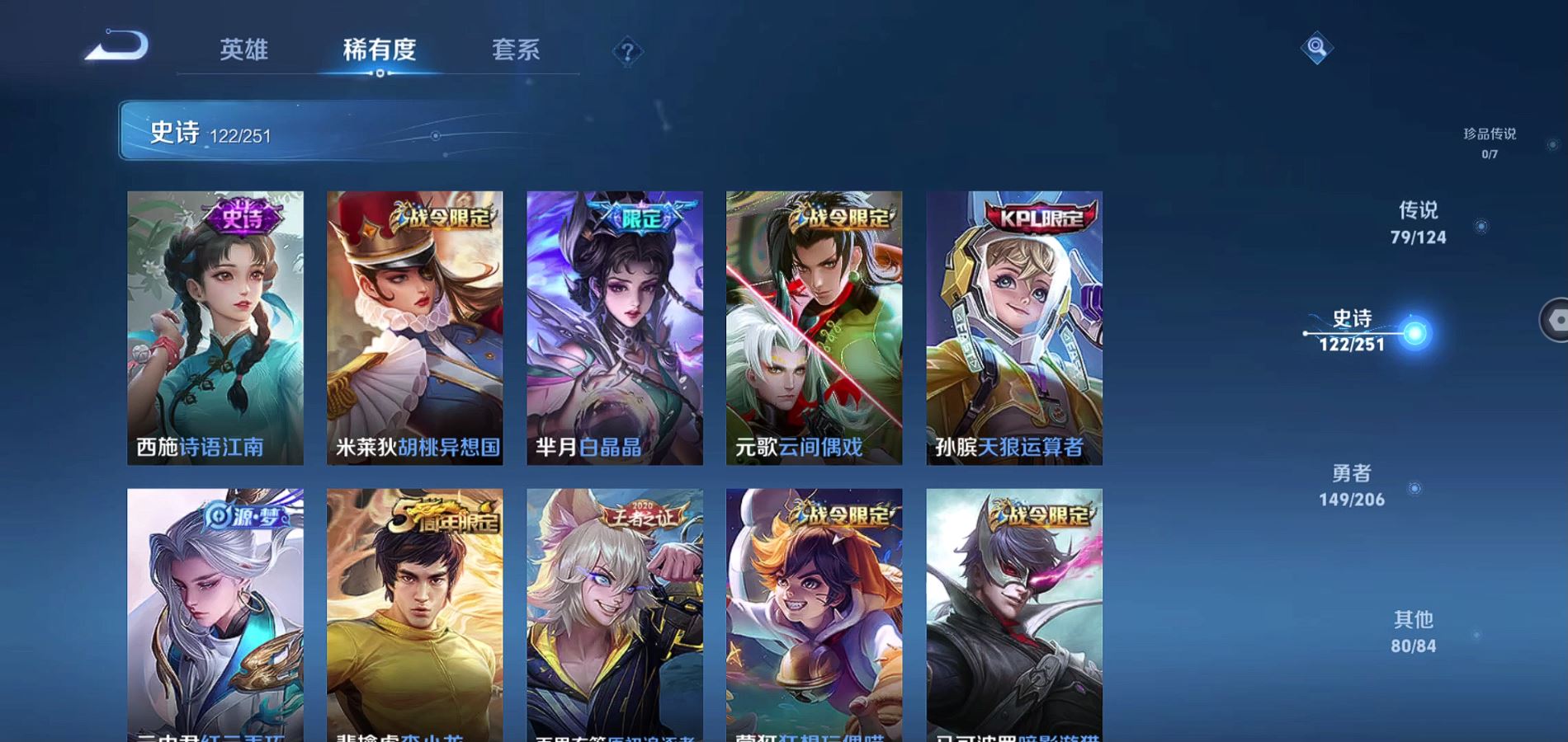 WZQM3137355王者荣耀账号详情图20 WZQM3137355王者荣耀账号详情图20