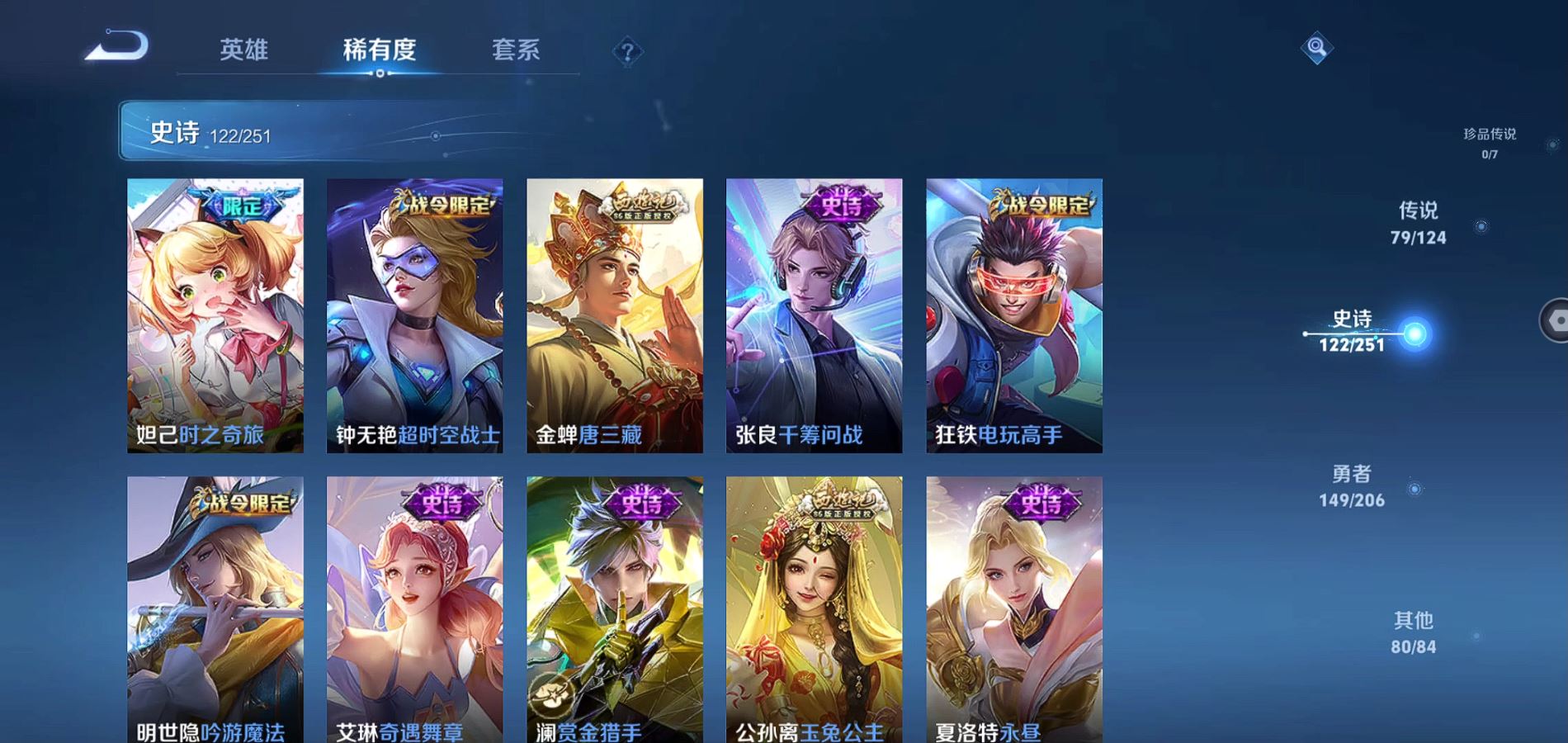 WZQM3137355王者荣耀账号详情图18 WZQM3137355王者荣耀账号详情图18