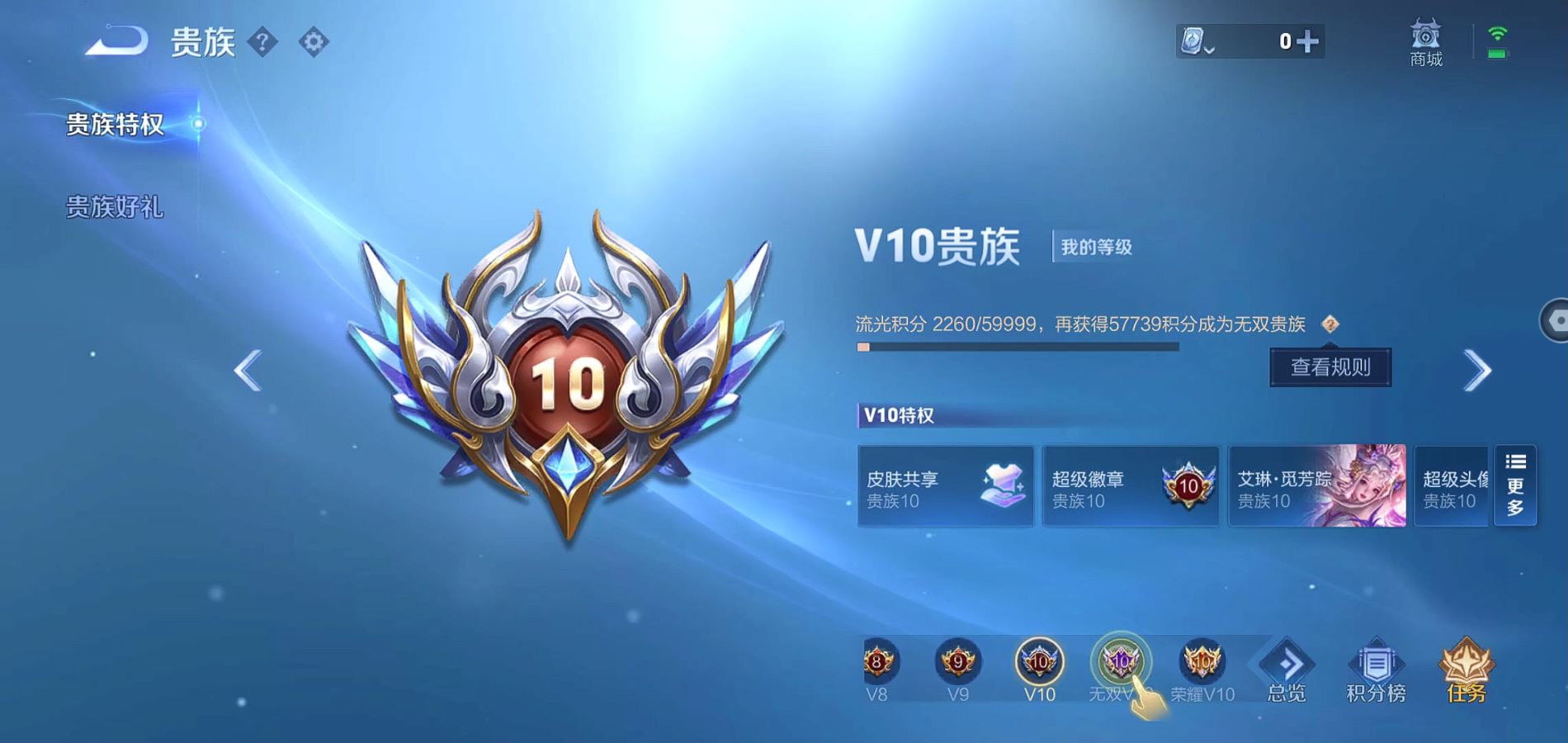 WZQM3137355王者荣耀账号详情图29 WZQM3137355王者荣耀账号详情图29