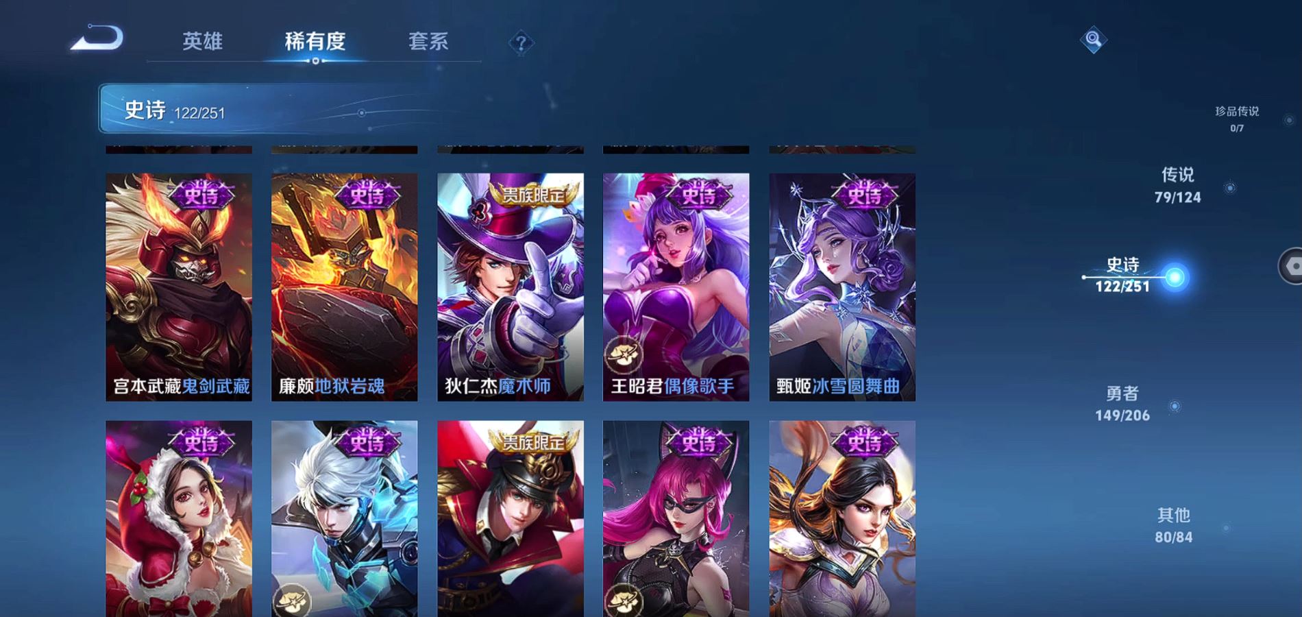 WZQM3137355王者荣耀账号详情图27 WZQM3137355王者荣耀账号详情图27