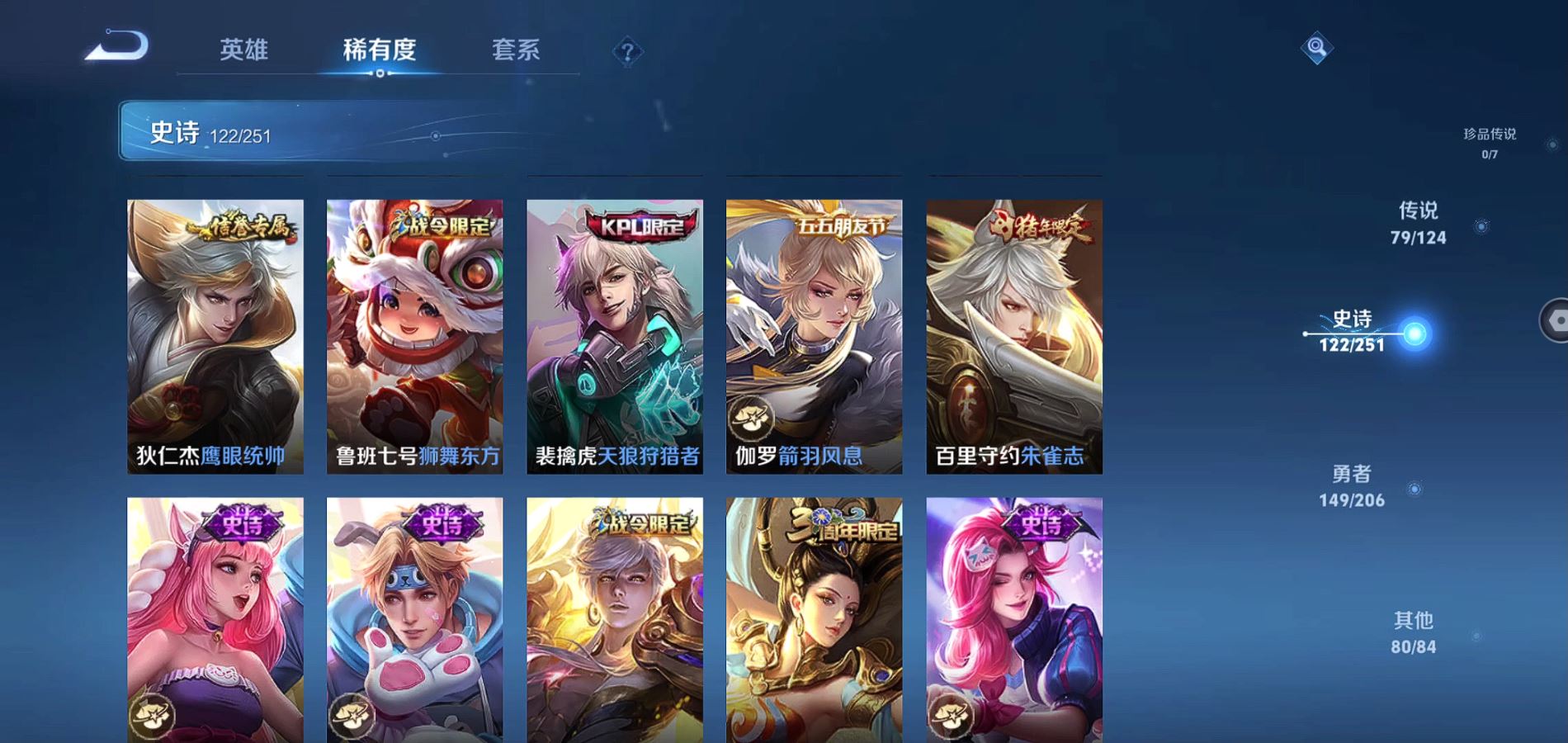 WZQM3137355王者荣耀账号详情图22 WZQM3137355王者荣耀账号详情图22