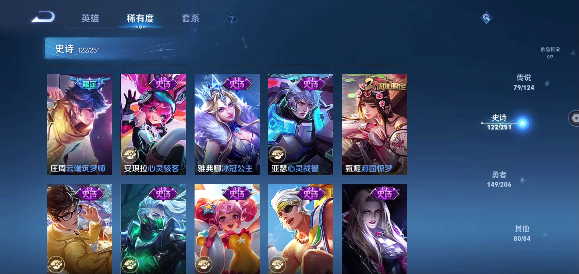 WZQM3137355王者荣耀账号详情图24 WZQM3137355王者荣耀账号详情图24