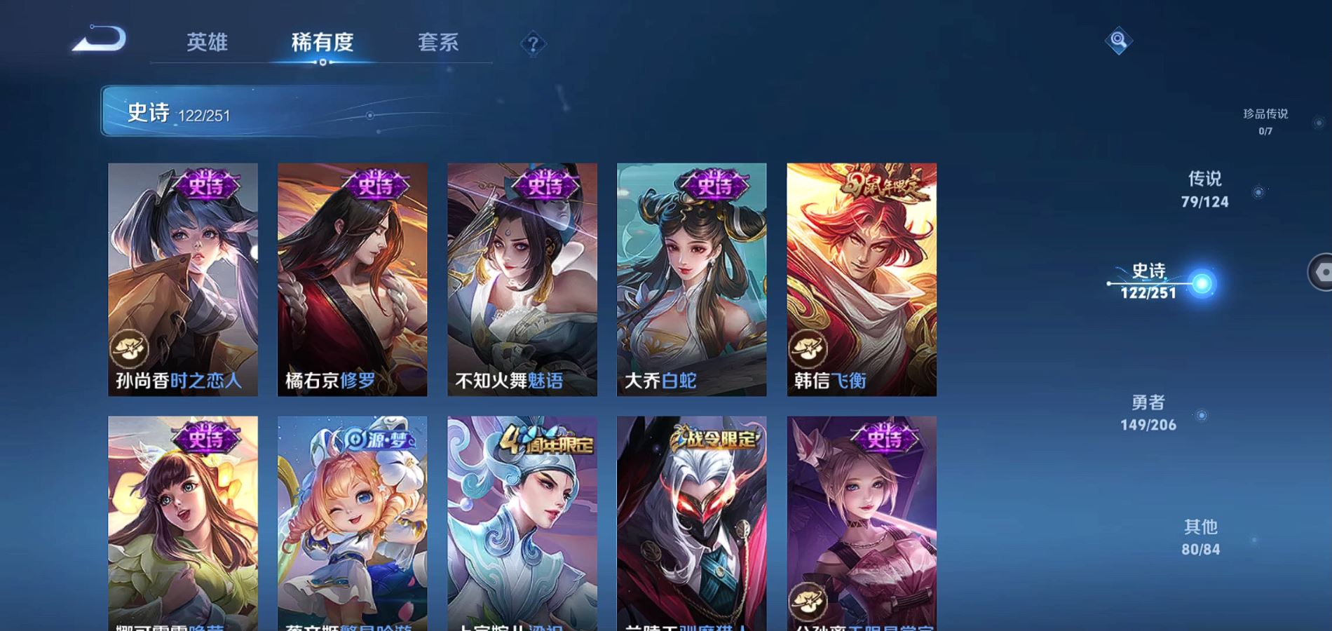 WZQM3137355王者荣耀账号详情图21 WZQM3137355王者荣耀账号详情图21