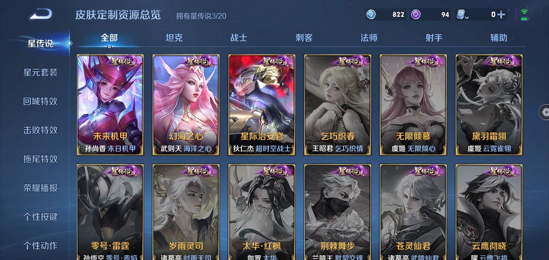 WZQM3137355王者荣耀账号详情图30 WZQM3137355王者荣耀账号详情图30