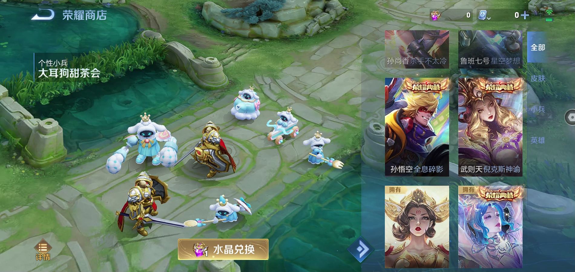 WZQM3137355王者荣耀账号详情图36 WZQM3137355王者荣耀账号详情图36