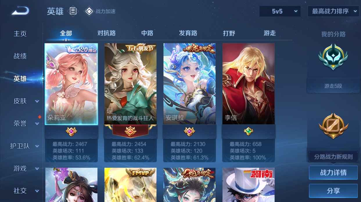 WZCU3137043王者荣耀账号详情图4 WZCU3137043王者荣耀账号详情图4