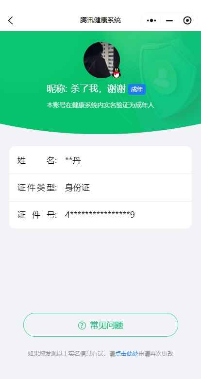 WZCU3137043王者荣耀账号详情图7 WZCU3137043王者荣耀账号详情图7