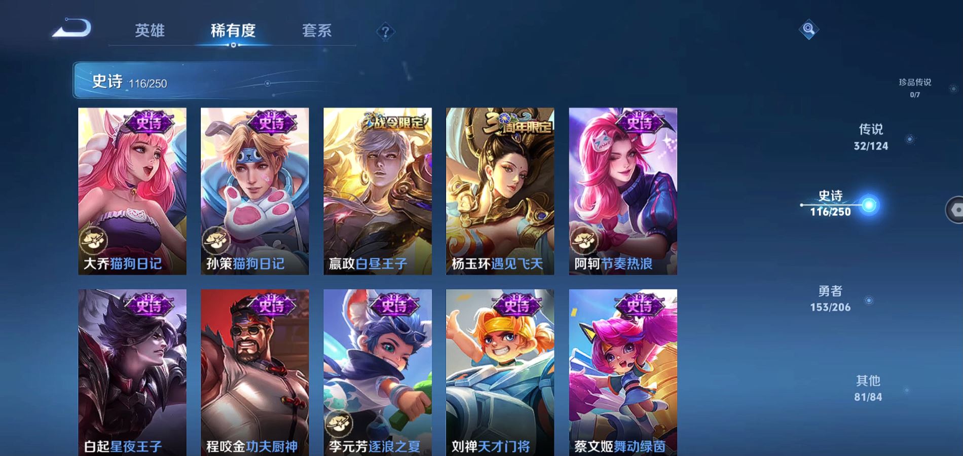 WZQM3137390王者荣耀账号详情图16 WZQM3137390王者荣耀账号详情图16