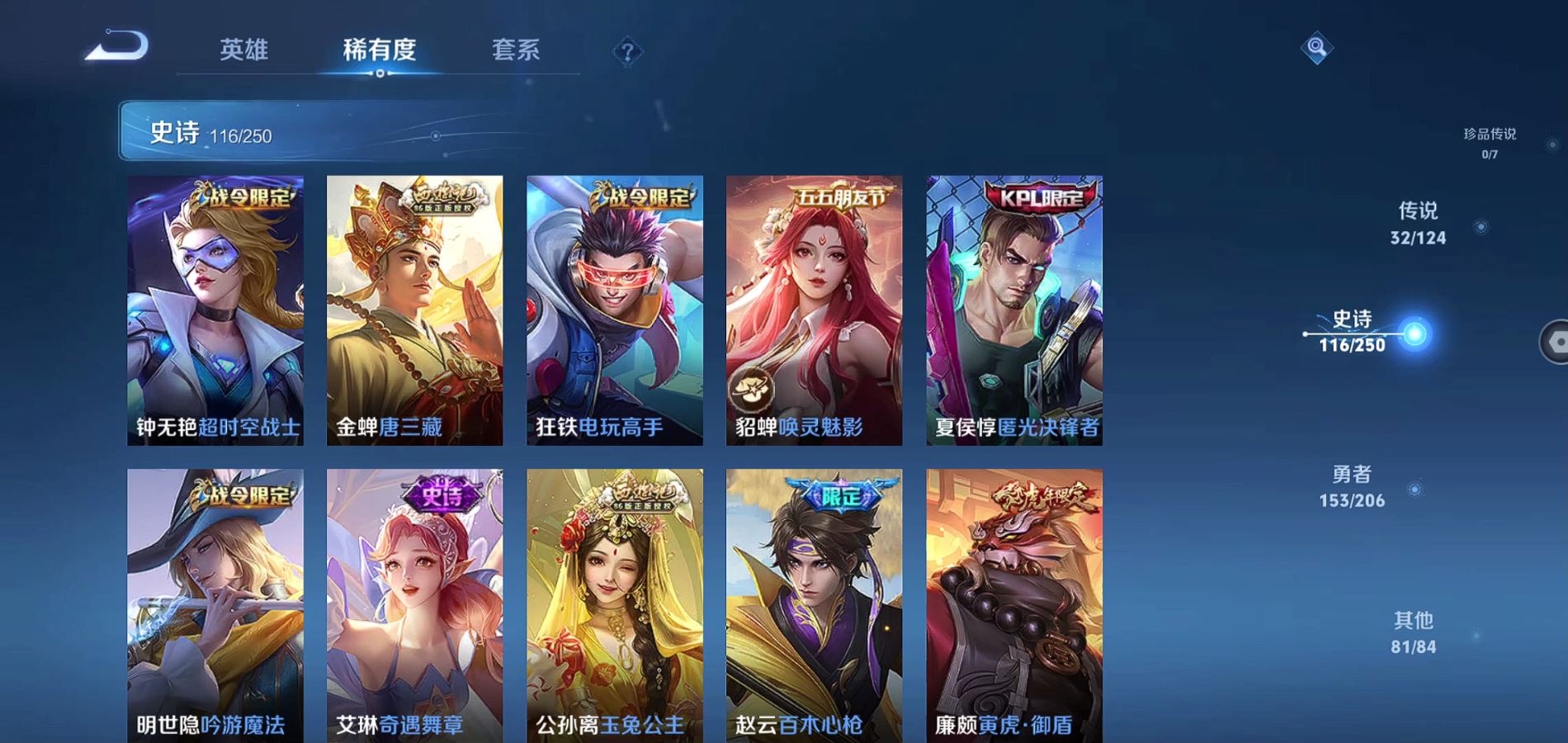 WZQM3137390王者荣耀账号详情图11 WZQM3137390王者荣耀账号详情图11