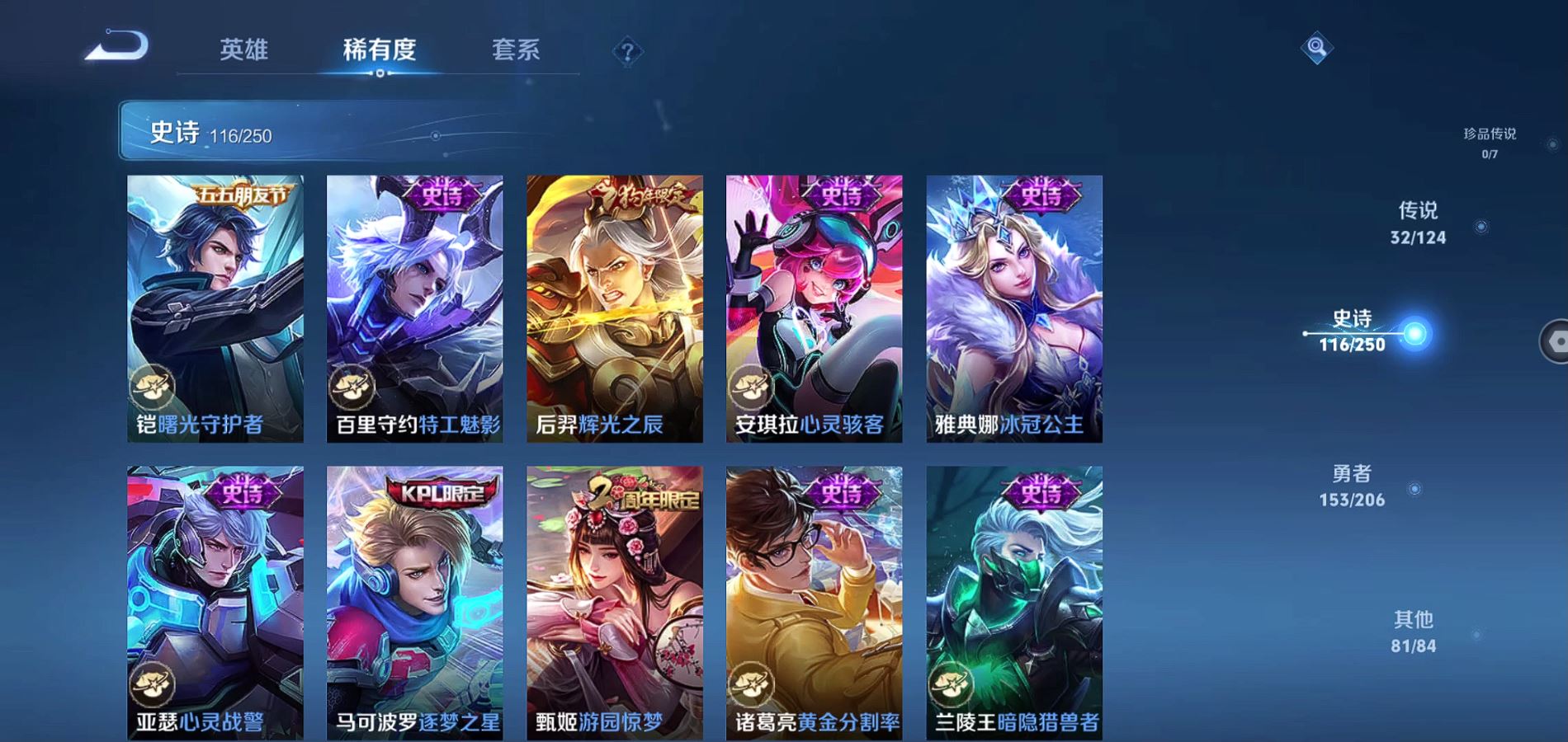 WZQM3137390王者荣耀账号详情图18 WZQM3137390王者荣耀账号详情图18